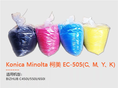 Konica Minolta 柯美 EC-505(C、M、Y、K )